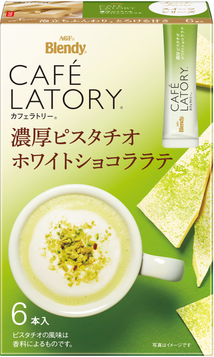 ブレンディ®カフェラトリー®」 スティック 濃厚ピスタチオホワイト