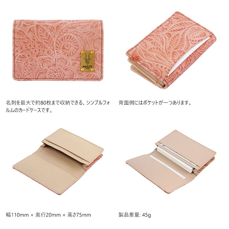 アプリコ』(全5色)ルビナス/約80枚収納できる本革製名刺入れ カード