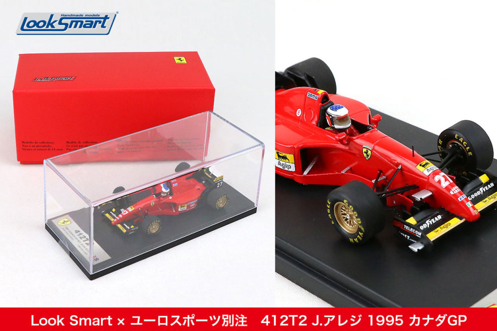 アレジ唯一のF1勝利マシン『フェラーリ412T2』1995年カナダGP仕様の