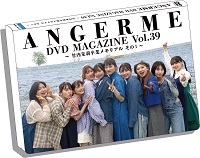 UF Goods Land お知らせ :: ANGERME CONCERT 2023 BIG LOVE 竹内朱莉