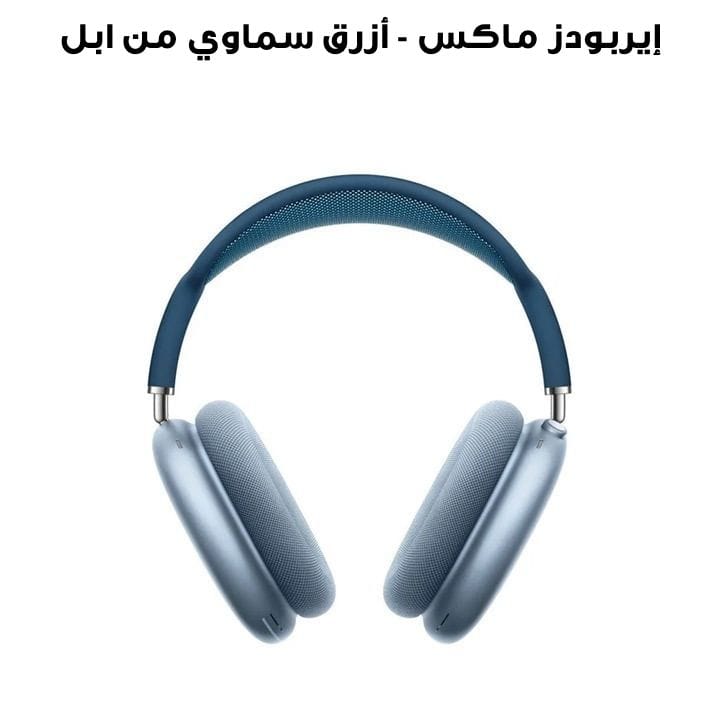 Buy Apple AirPods Max - Sky Blue | MGYL3ZE/A Online in Qatar at