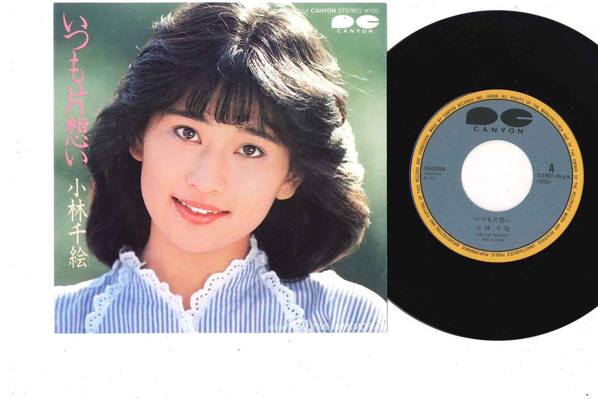 小林千絵 - いつも片思い / From Time Immemorial レコードの通販店