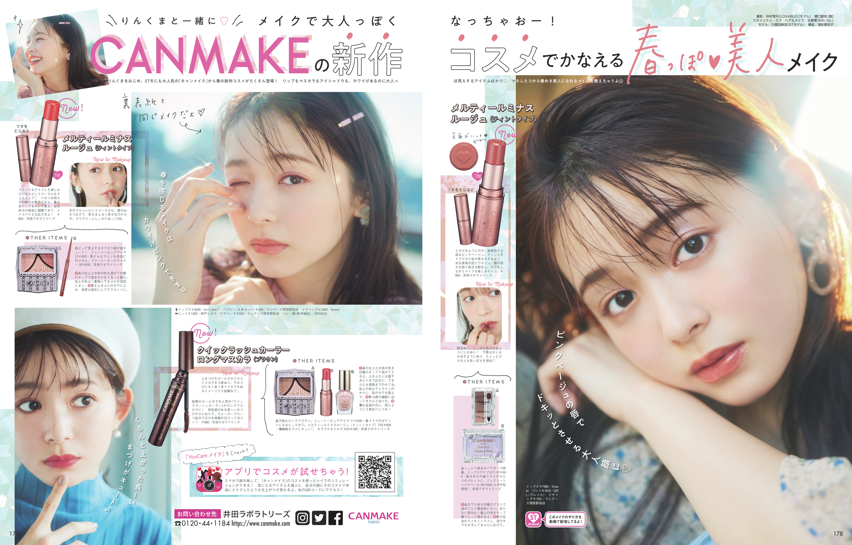 大人気“りんくま”と CANMAKE が合体！ ST本誌と動画の連動企画
