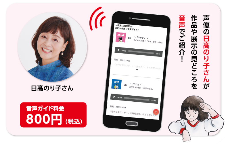 購入者特典コースター 6種付 あだち充展 サインボール ミニ色紙