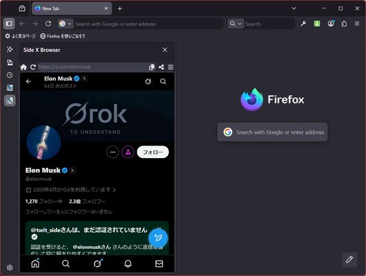 Side X Browser (Twitter/X Sidebar Client) – 🦊 Firefox (ja) 向け