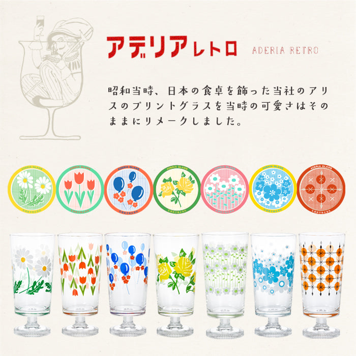 アデリアレトロオンラインショップ 脚付きグラス 花の輪 | レトロ柄の