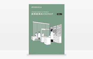 カタログ｜タテヤマアドバンス