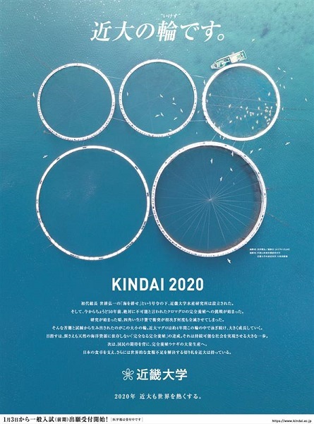 第88回 毎日広告デザイン賞発表、 広告主参加作品の部・最優秀賞は