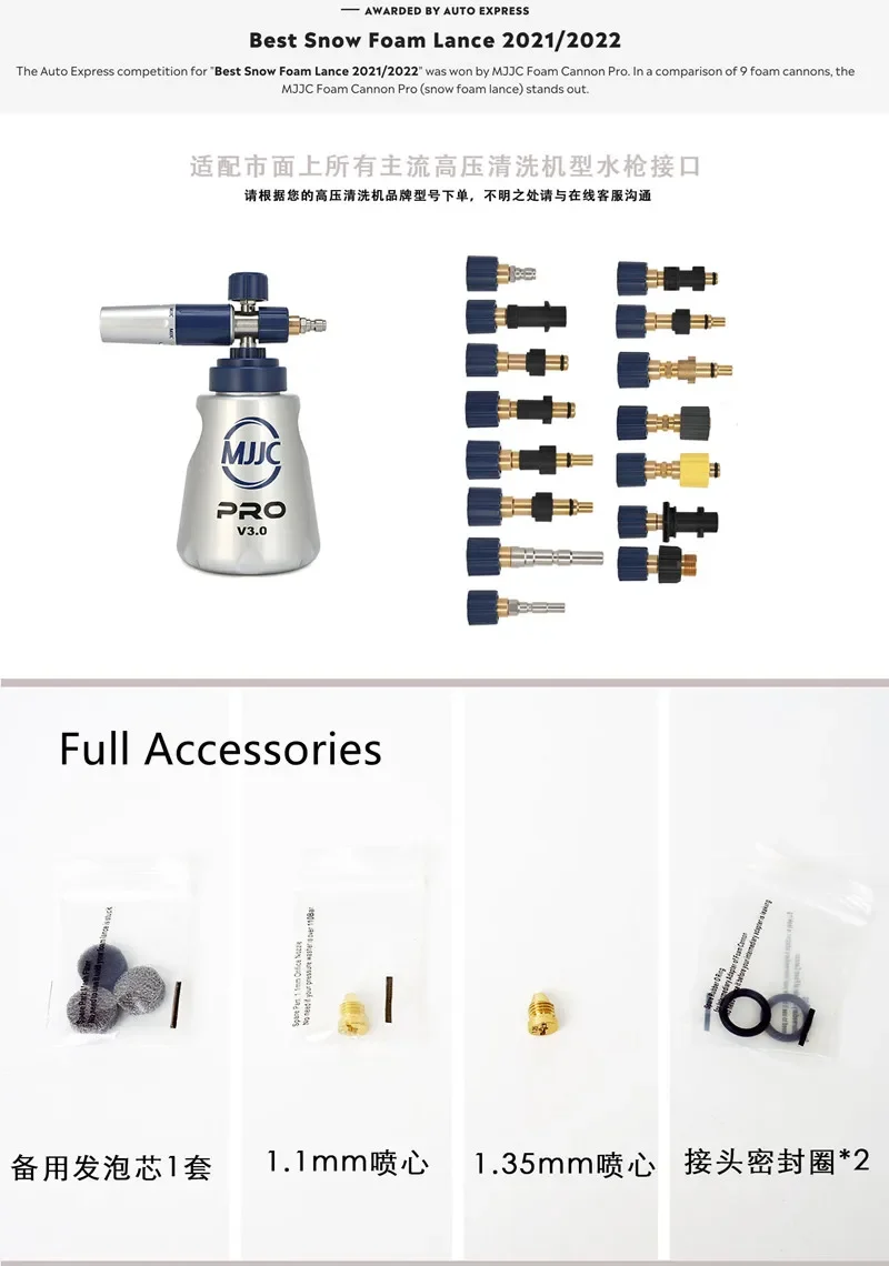 MJJC Snow Foam Lance PRO V3.0 High Pressure Car Washer Stainless