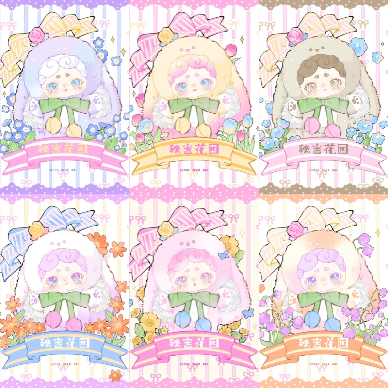 Lucky Deer Nai V2 Goodnight Garden Series Cute Vinyl Blind Box
