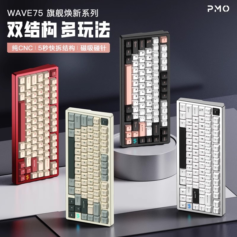 PMO-WAVE75メカニカルゲーマーキーボード,rgb,3モード,USB, 2.4g