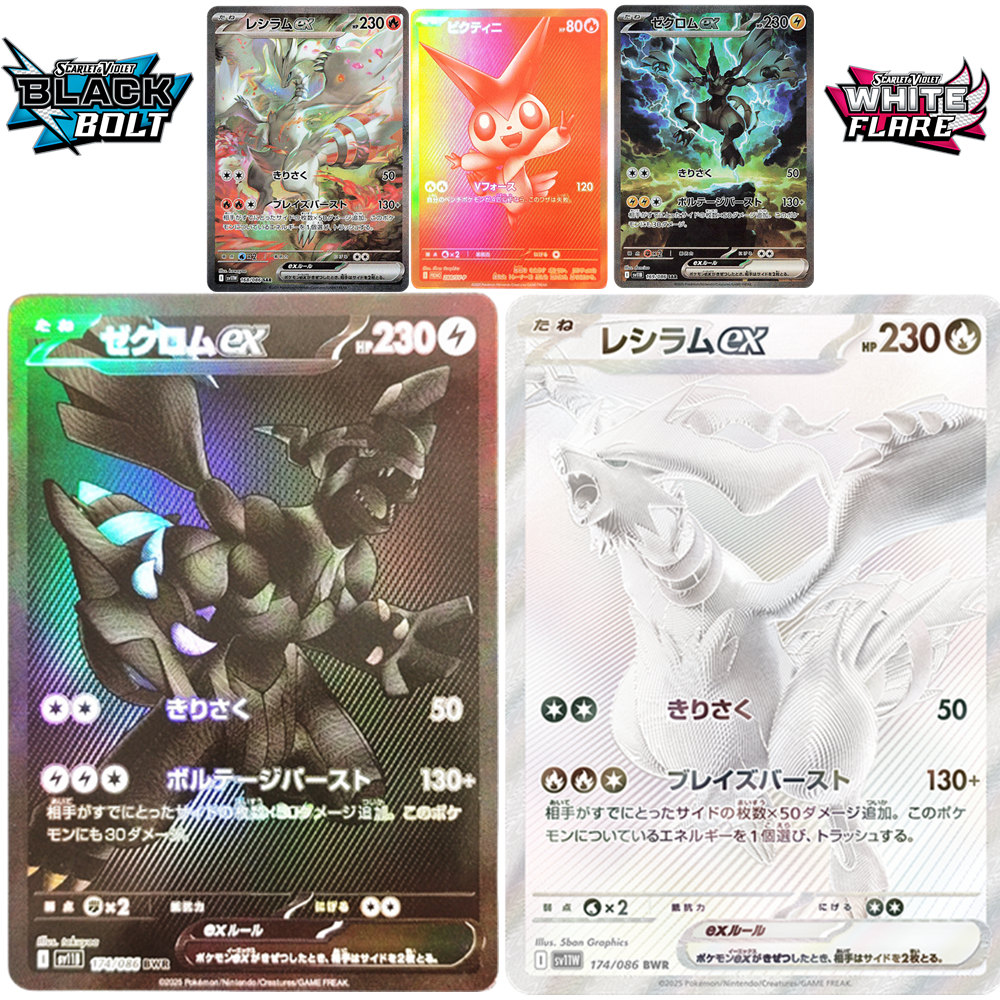Pokemon Ptcg Japanese Black Bolt White Flare Zekrom Reshiram ex
