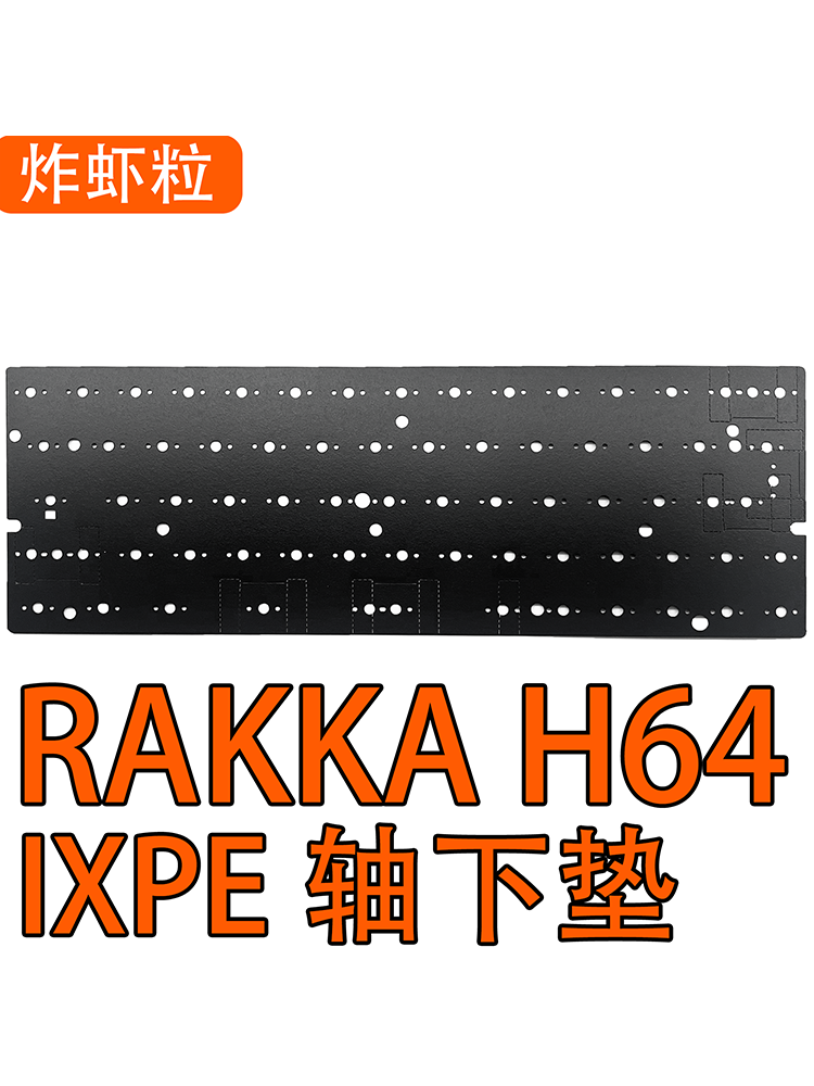 RAKKA H60/64 HE Keyboard sound foam poron pack with plate film