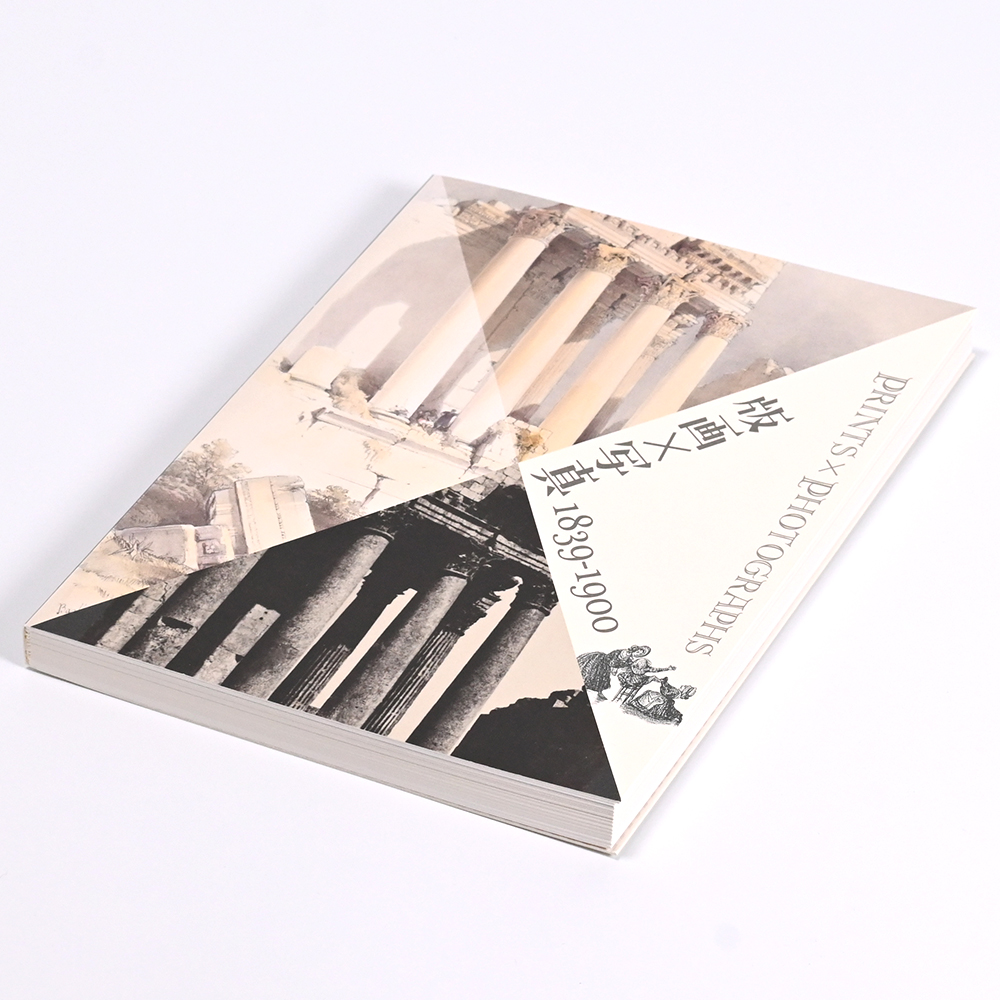 美術展ナビ 図録・グッズSHOP / 版画×写真－1839-1900