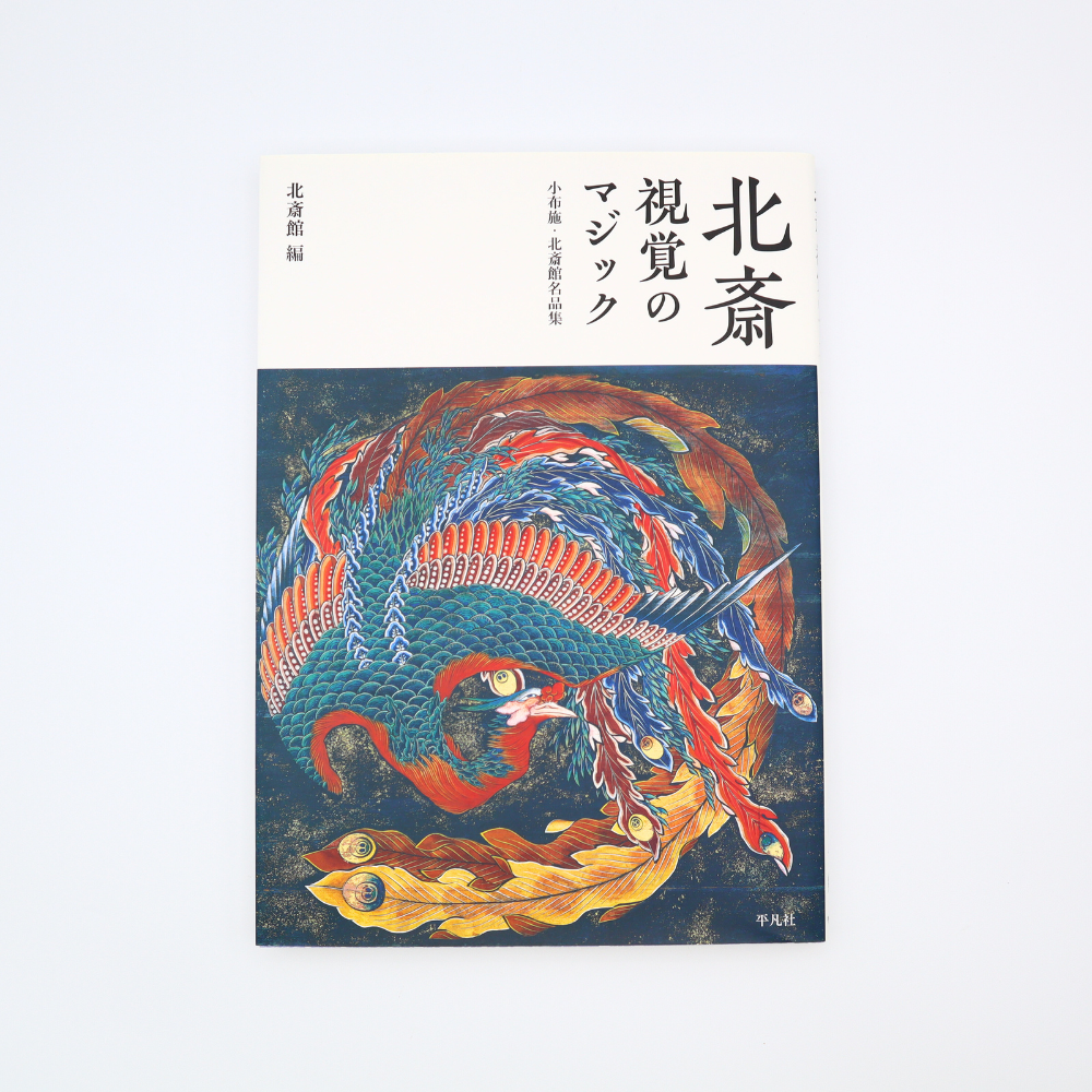 美術展ナビ 図録・グッズSHOP / ベスト オブ アート京都国立博物館