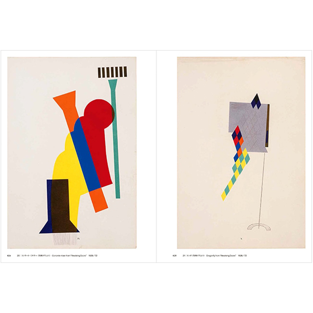 美術展ナビ 図録・グッズSHOP / マン・レイのオブジェ 日々是好物