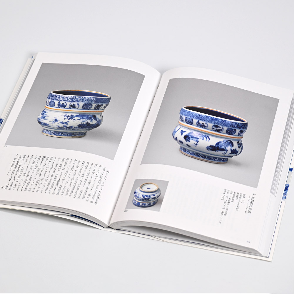 美術展ナビ 図録・グッズSHOP / 古染付と祥瑞 ー愛しの青（blue）ー