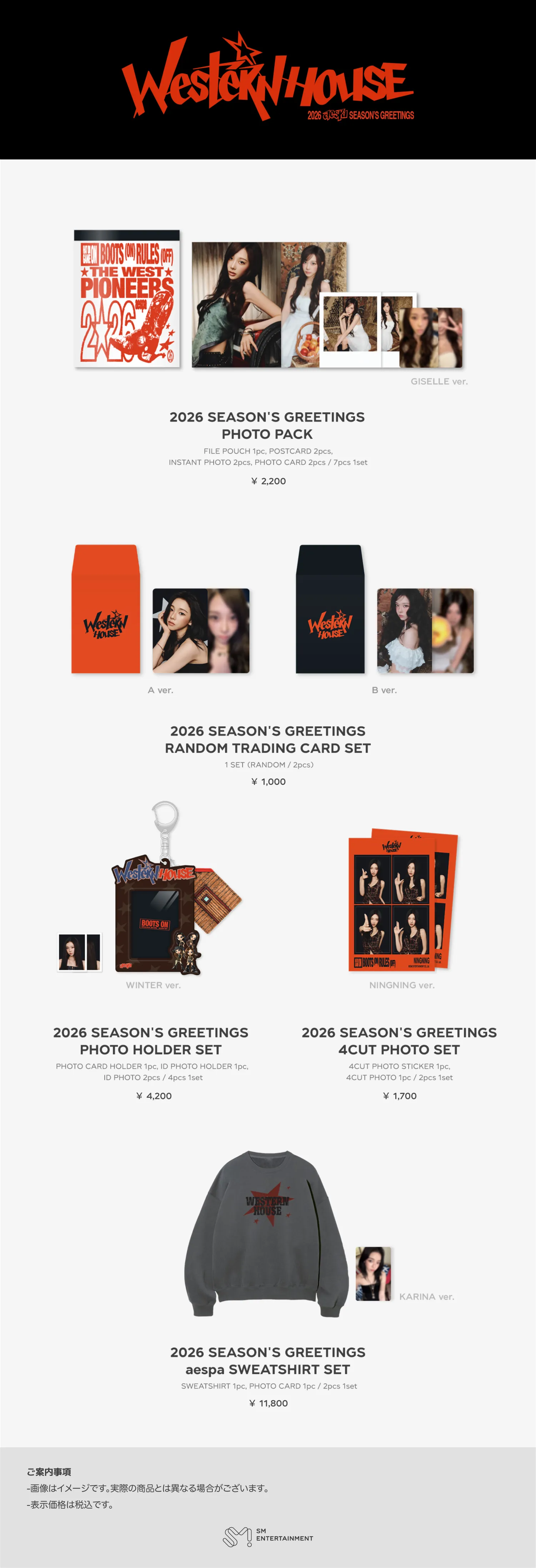 2026 SM ARTIST SEASON'S GREETINGS MD』の受注販売が決定！ | aespa