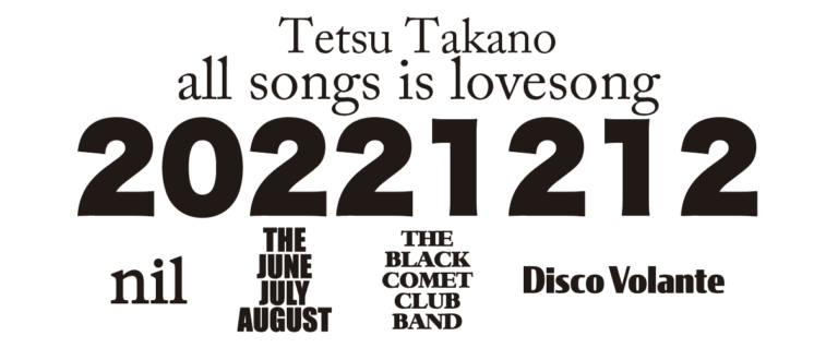 髙野 哲 - afro skull records