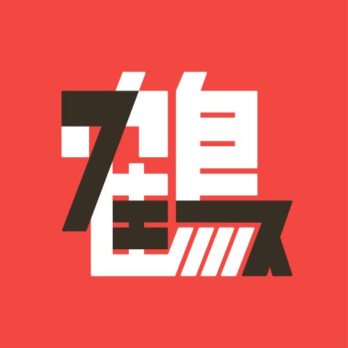 夏の魔物 | 鶴 オフィシャルサイト