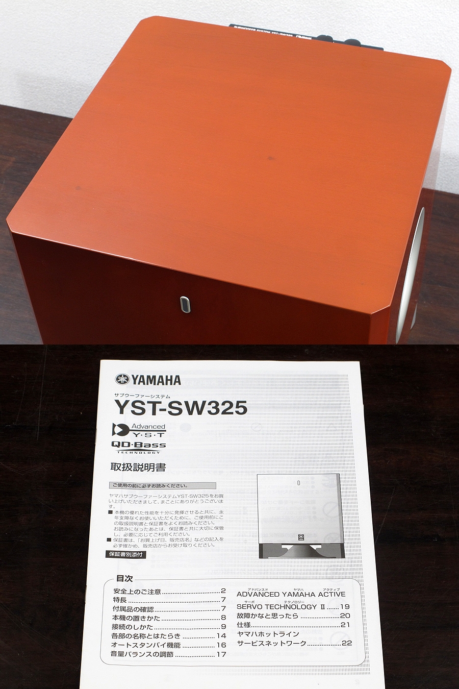 Yamaha ヤマハ YST-SW325 サブウーファー YAMAHA YST-SW325 サブ