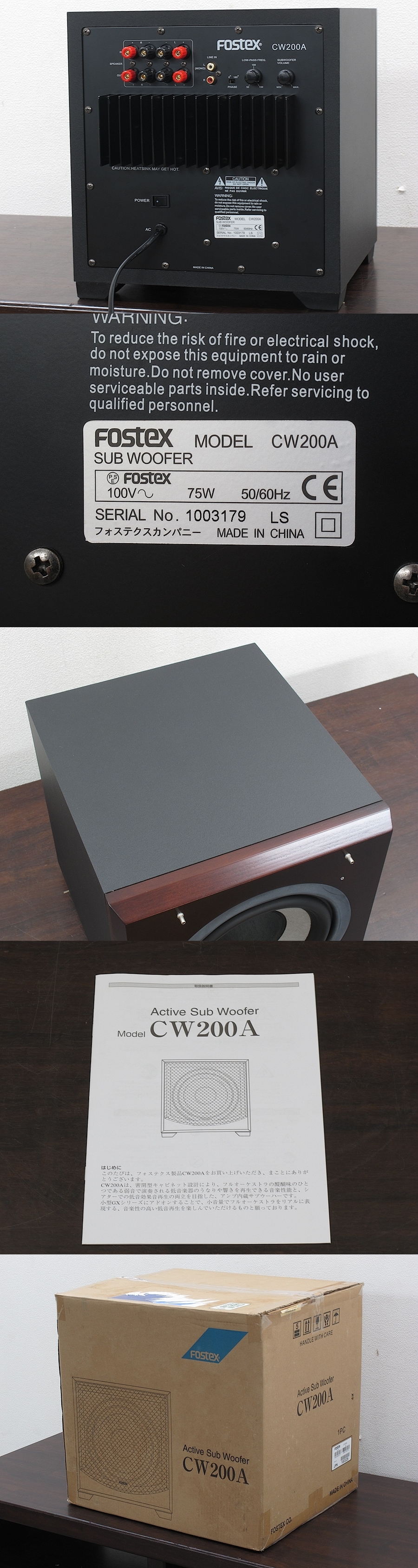 フォステクス FOSTEX CW200A サブウーファー @24696 / 中古オーディオ