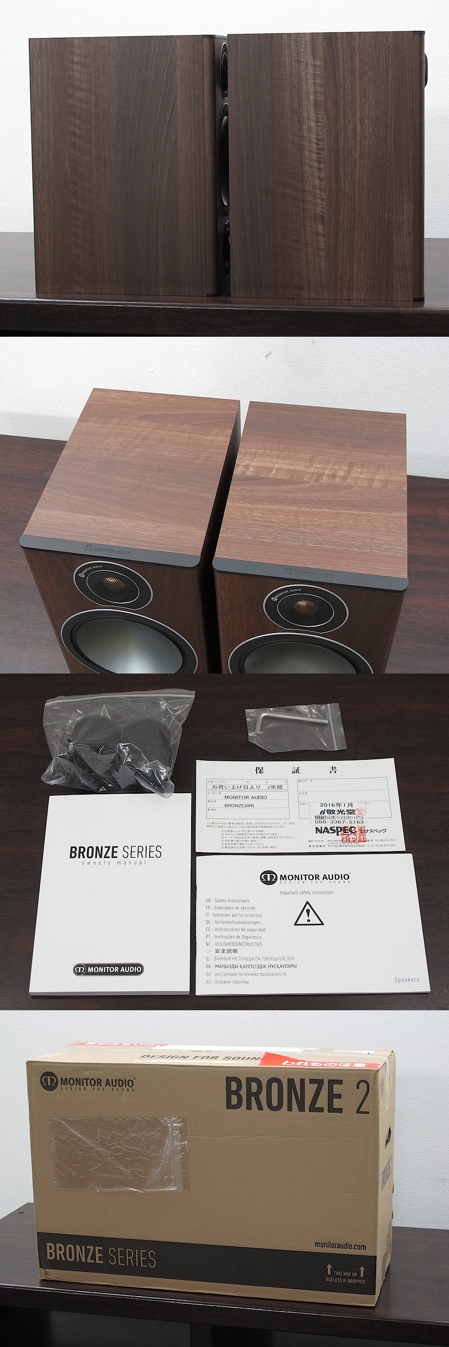 美品】 Monitor Audio BRONZE 2 スピーカー 保証書付 @32677 / 中古