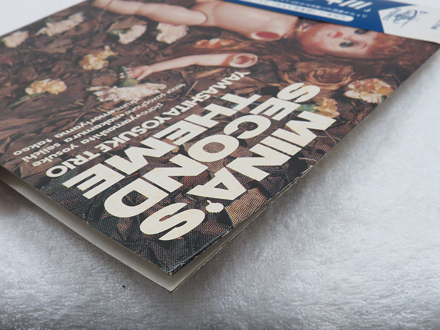 山下洋輔トリオ ミナのセカンドテーマ Jazzレコード LP @29031 / 中古