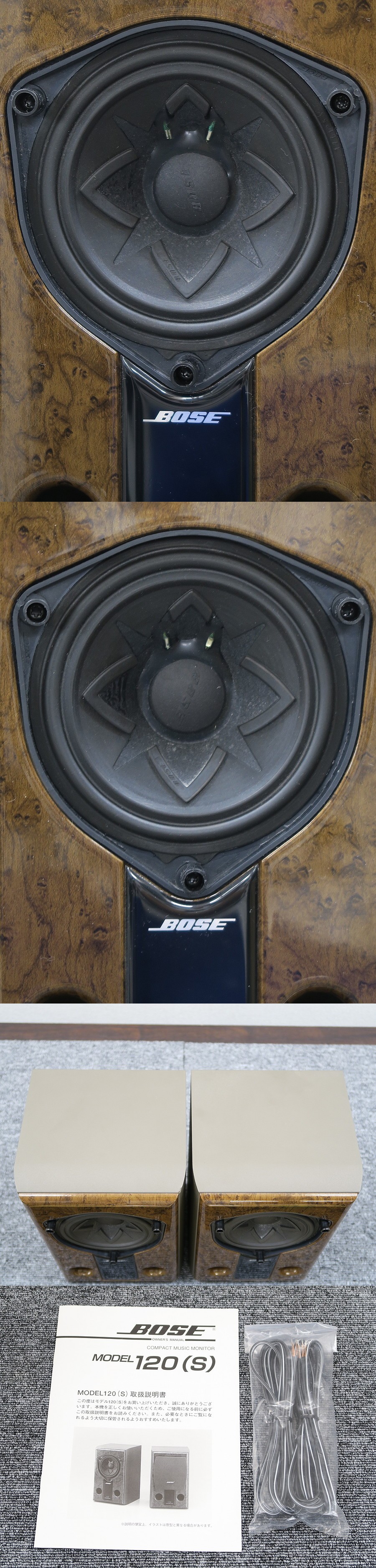 ボーズ BOSE 120 WestBorough スピーカー ペア @39261 / 中古