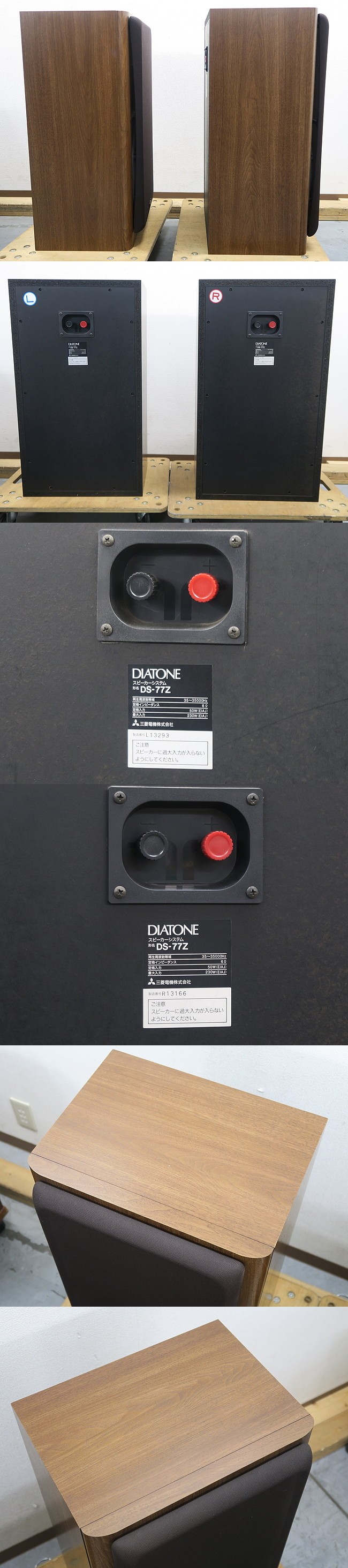 ダイヤトーン DIATONE DS-77Z スピーカー ペア @44243 / 中古