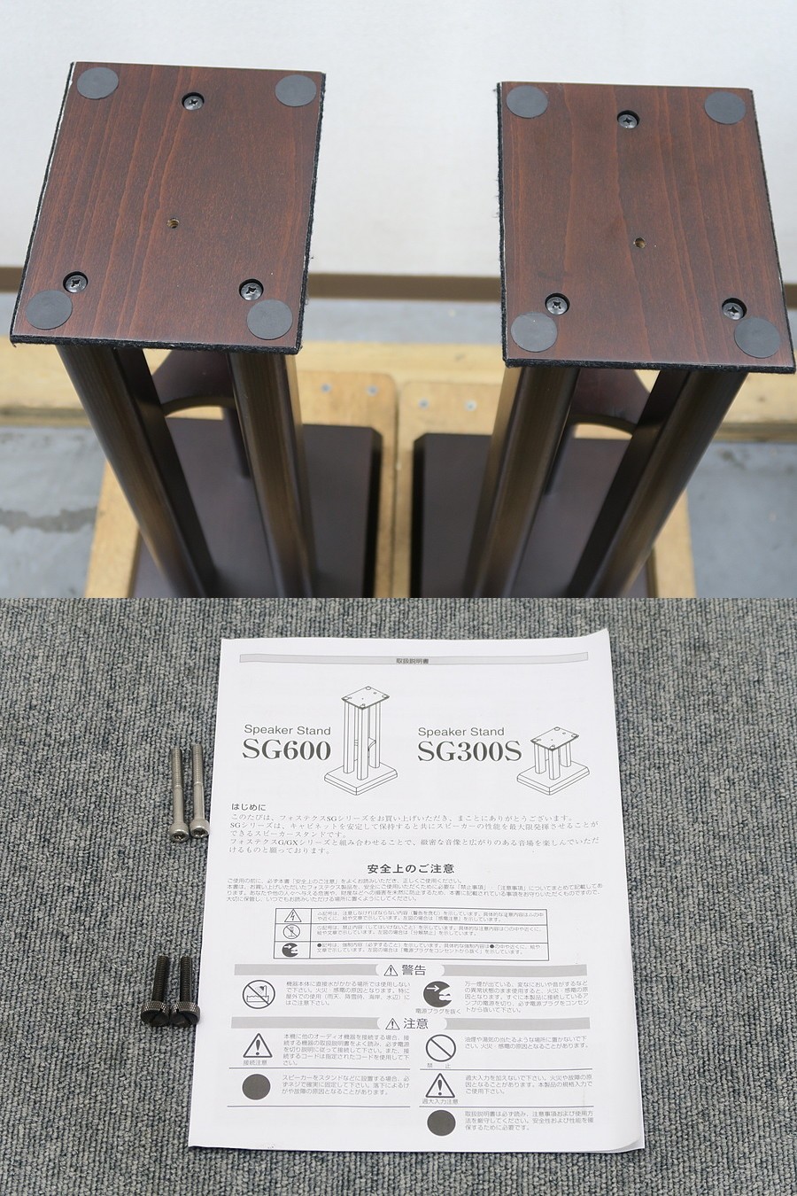 フォステクス FOSTEX SG600 スピーカースタンド ペア @42319 / 中古