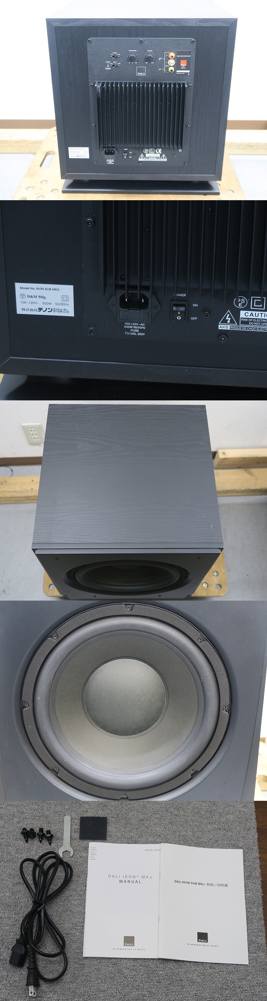 ダリ DALI IKON SUB MK2 サブウーファー @46070 / 中古オーディオ買取