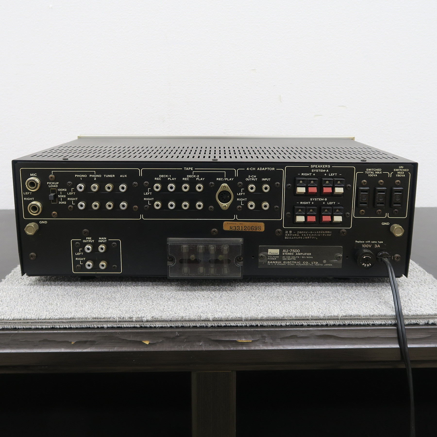 ジャンク】SANSUI AU-7500 プリメインアンプ サンスイ @56042 / 中古