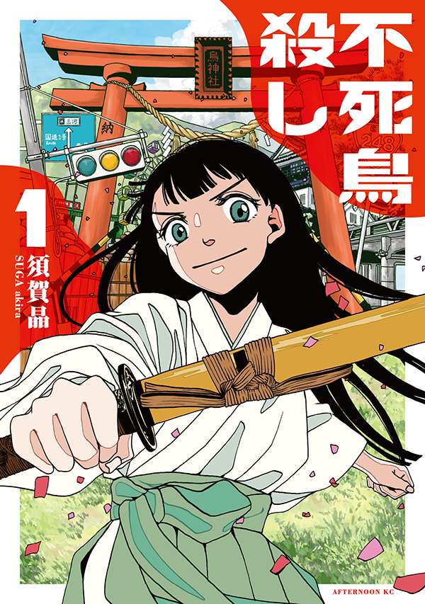 最新刊】幸村誠『ヴィンランド・サガ』の単行本25巻が本日発売