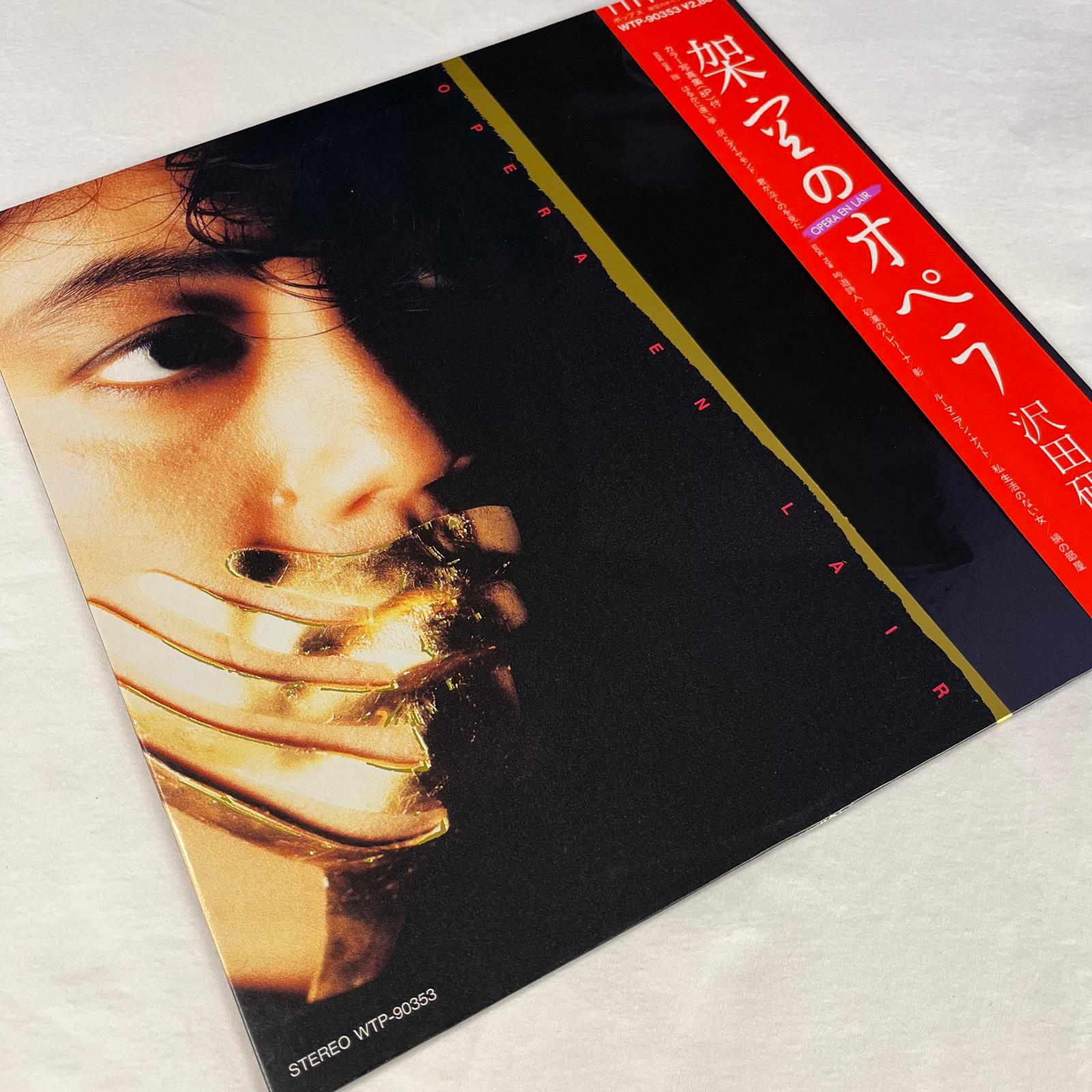 沢田研二 (Kenji Sawada) - 架空のオペラ – After Rain