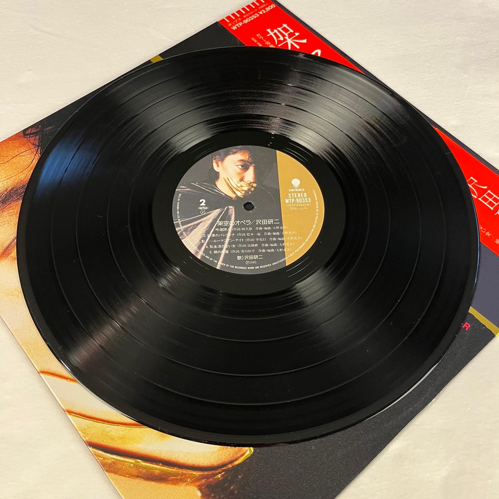 沢田研二 (Kenji Sawada) - 架空のオペラ – After Rain