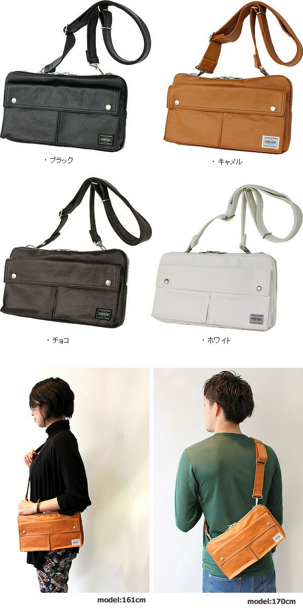 PORTER ポーター フリースタイル ショルダーバッグ | TOZAI NANBOKUYA