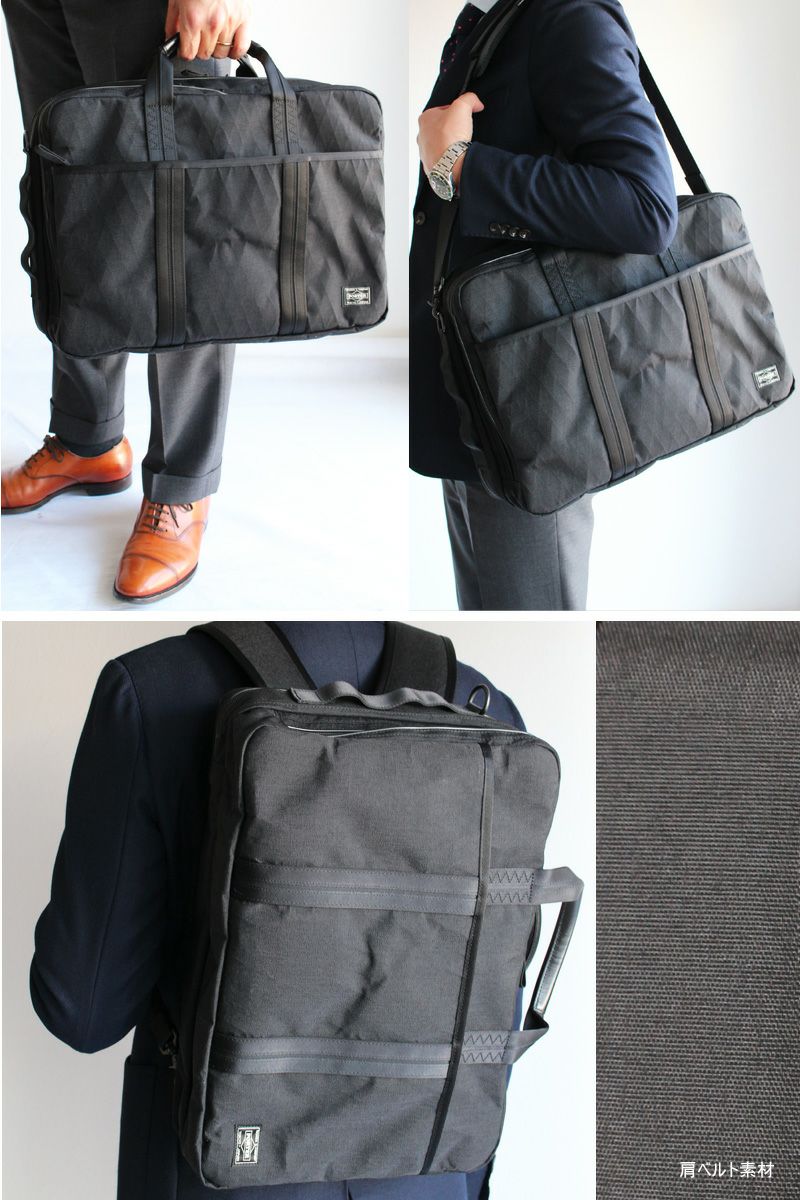 PORTER ポーター ハイブリッド 3WAYブリーフケース | TOZAI NANBOKUYA