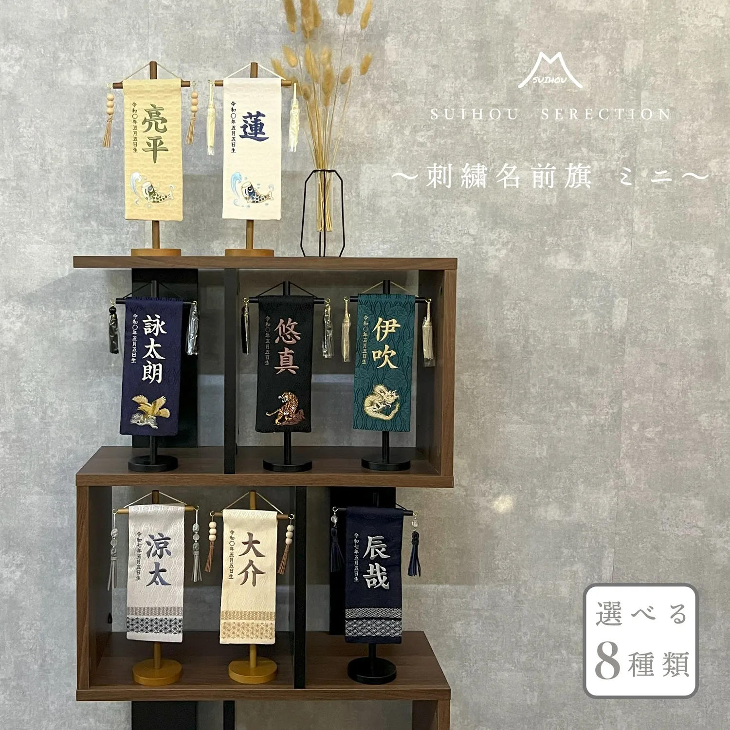 名前旗 ~五月人形を華やかに~ | 商品一覧 | ベビー用品なら赤ちゃん