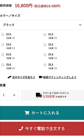 ご注文方法 | AKAISHI 公式通販