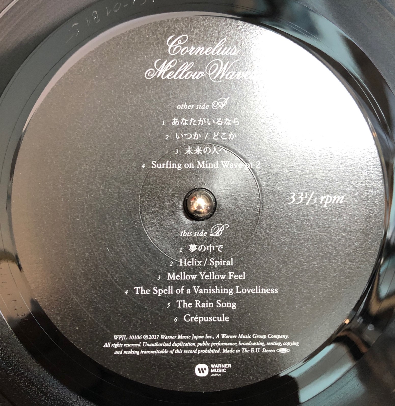 Cornelius ‎– Mellow Waves | 中古レコード通販・買取のアカル・レコーズ