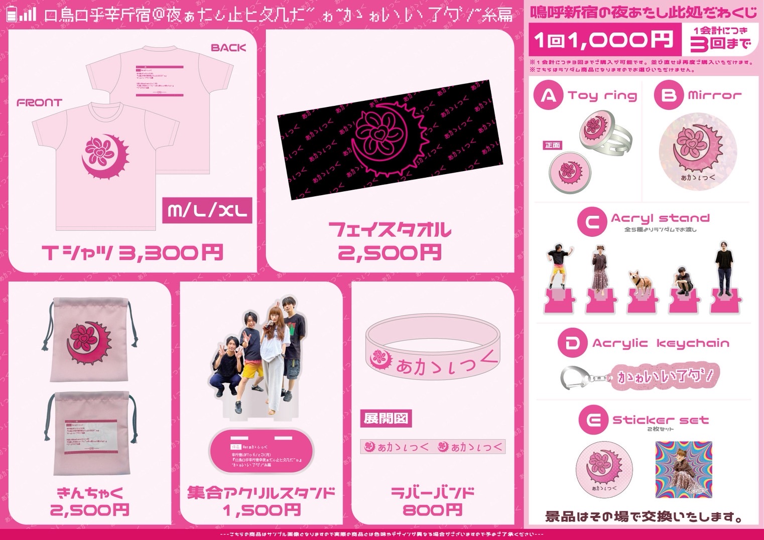 アカシック OFFICIAL WEB SITE