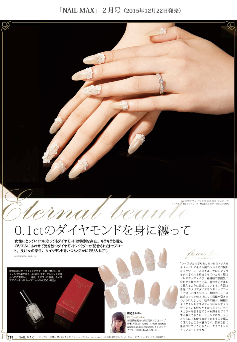 ダイヤモンドパウダー配合のネイルトップコート「DIAMOND NAIL