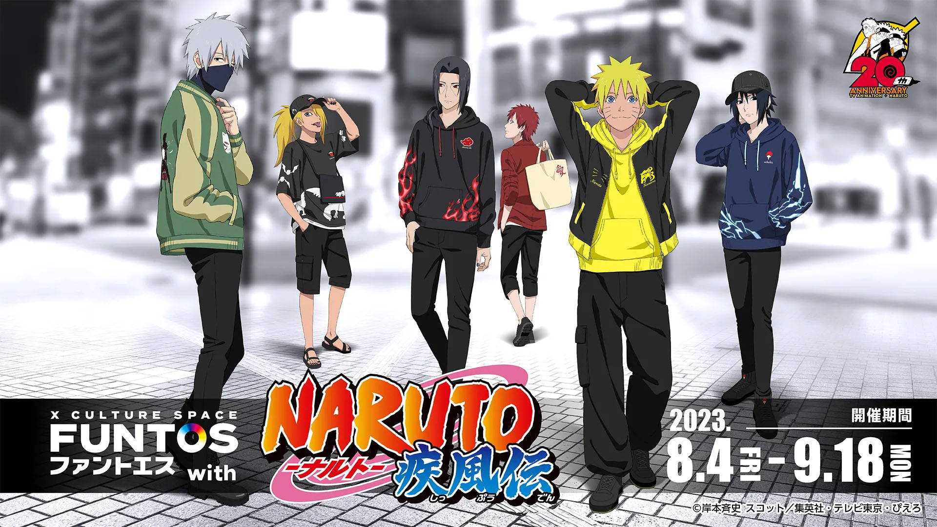 秋田市】「ファントエス with NARUTO-ナルト- 疾風伝」を開催！（2023