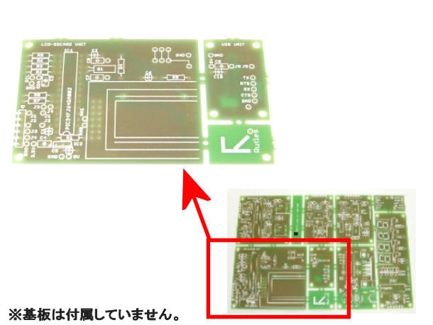 プリント基板で作るPIC応用装置」情報収集装置+USB接続基板