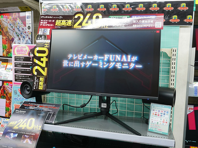 FUNAIのゲーミングモニターが発売、27インチ曲面/240Hz駆動など3モデル