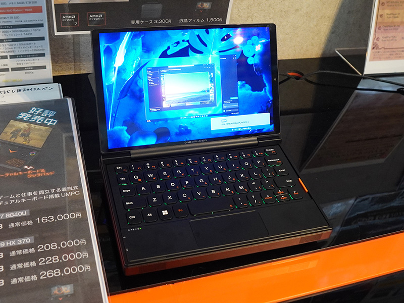 着脱式キーボード搭載8.8インチUMPC「OneXPlayer G1」が発売 - AKIBA