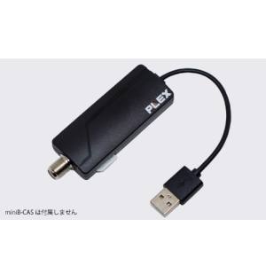 プレックス PLEX PLEX PX-W3U4 USB接続 地上デジタル・BS・CS対応TV