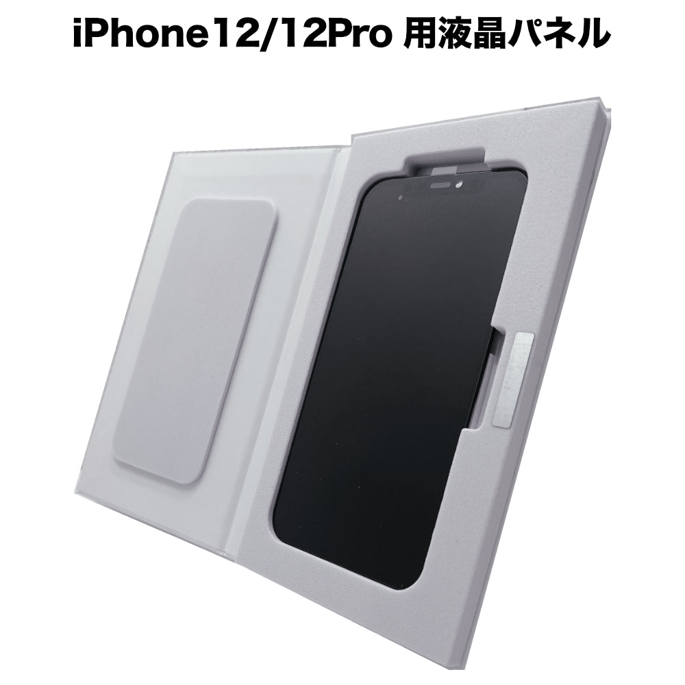 iPhone12/12Pro 用液晶パネル [LCD-iPhone12/12Pro] – 秋葉館
