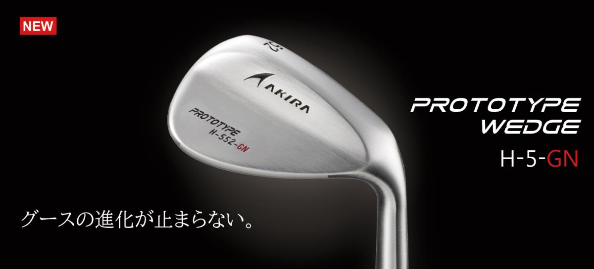 製品情報 | AKIRA | アキラプロダクツ 公式ホームページ